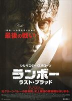 映画「ランボー」ポスター