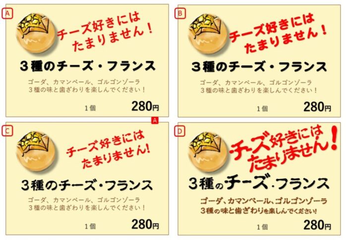 パン屋さんの売れるPOPの書き方:アイデア満載の4パターンとコツ | POPマーケティング:うるPOP