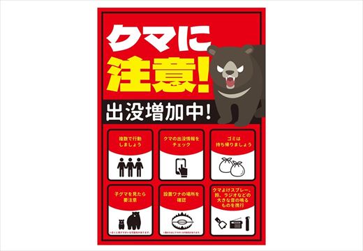 ポスターの作り方、デザイン、レイアウトの基本とコツの例題ポスター_R
