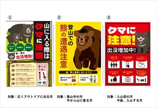 ポスター見本：対象者別