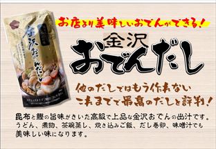 「おでんの出汁」で売るPOPポップ見本_R
