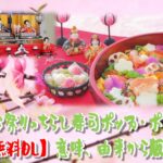 ひな祭りのちらし寿司アイコン画像