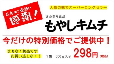 商品入れ替えのためのPOP例 (1)