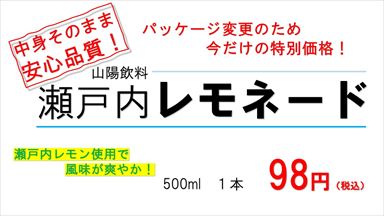 商品入れ替えのためのPOP例 (5)
