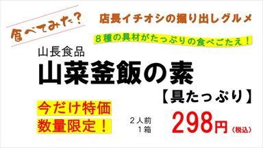 商品入れ替えのためのPOP例 (2)