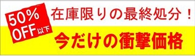 商品入れ替えのためのPOP(9)