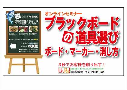 WPアイコンオンラインセミナーBBの道具選び_R