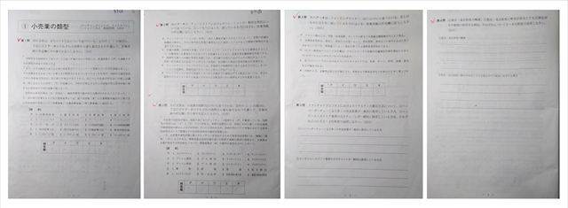 資料画像：販売士１級ペーパー試験・小売業の類型