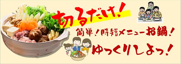 鍋POP7
