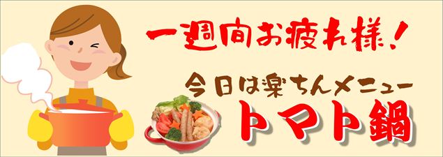 鍋POP6
