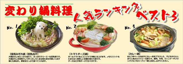 鍋POP16
