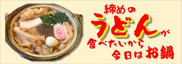 鍋POP17