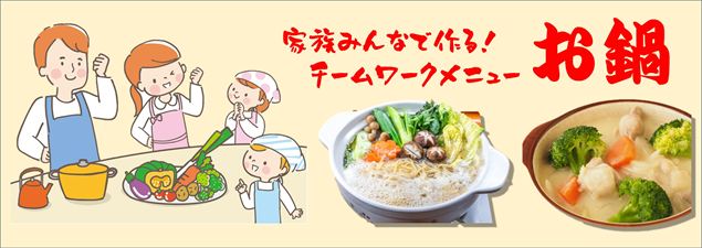 鍋POP8