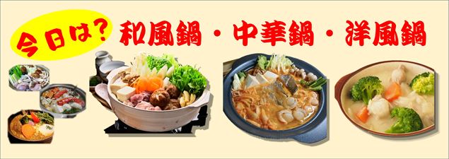 鍋POP15