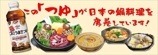 鍋POP14
