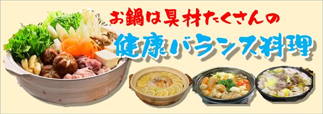 鍋POP5