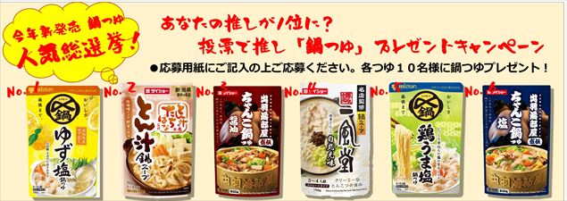鍋POP11