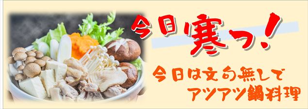 鍋POP10