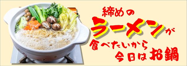 鍋POP18