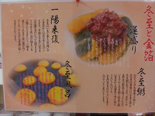 金箔ー冬至未知価値 (2)_R